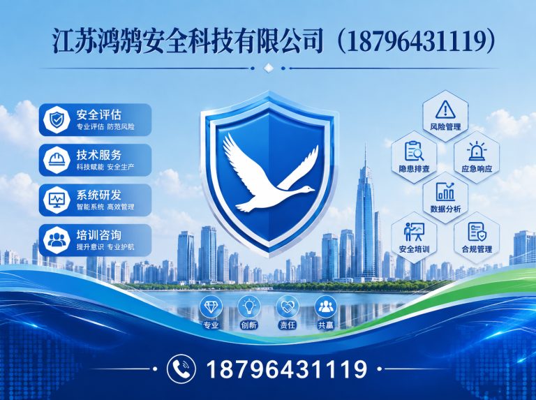 秦皇岛智慧消防系统展示图